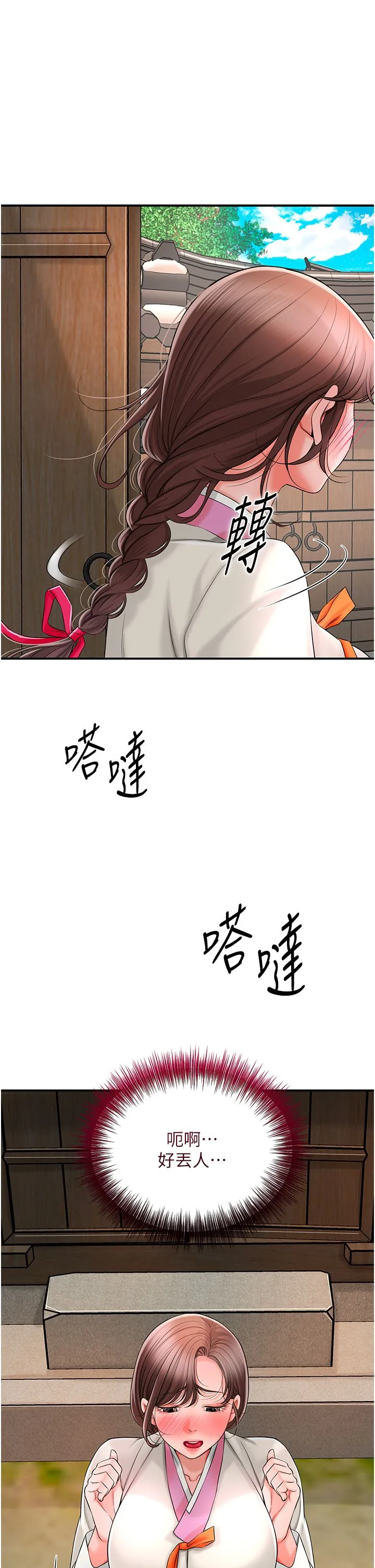 花容湿色:取花点 - 第20話-服侍冷豔的夫人入浴 - page 3