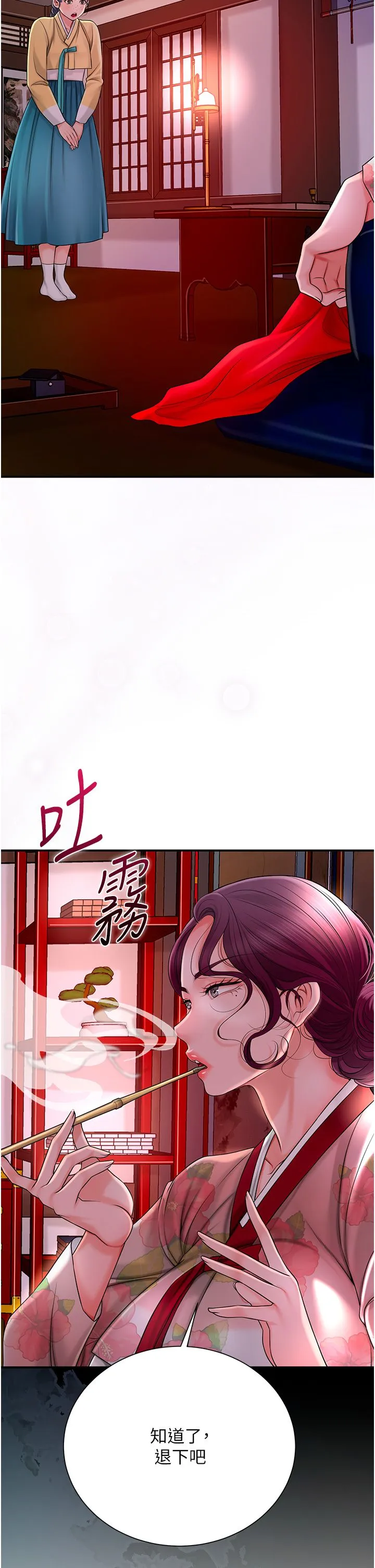 花容湿色:取花点 - 第20話-服侍冷豔的夫人入浴 - page 11