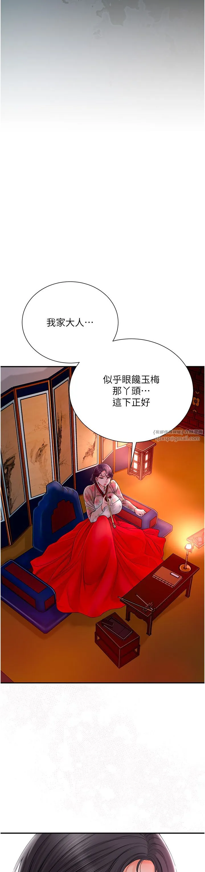 花容湿色:取花点 - 第20話-服侍冷豔的夫人入浴 - page 12