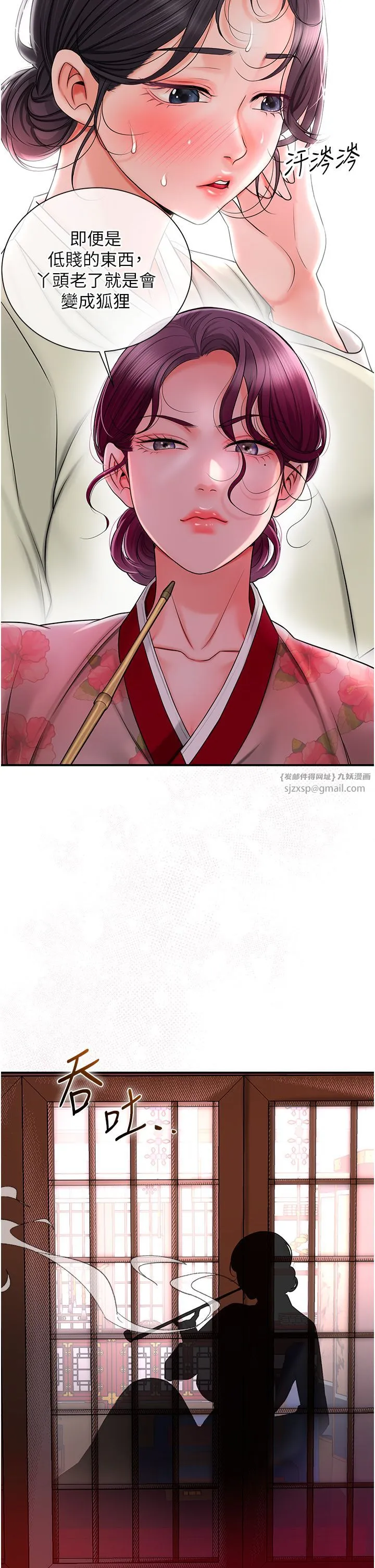 花容湿色:取花点 - 第20話-服侍冷豔的夫人入浴 - page 13