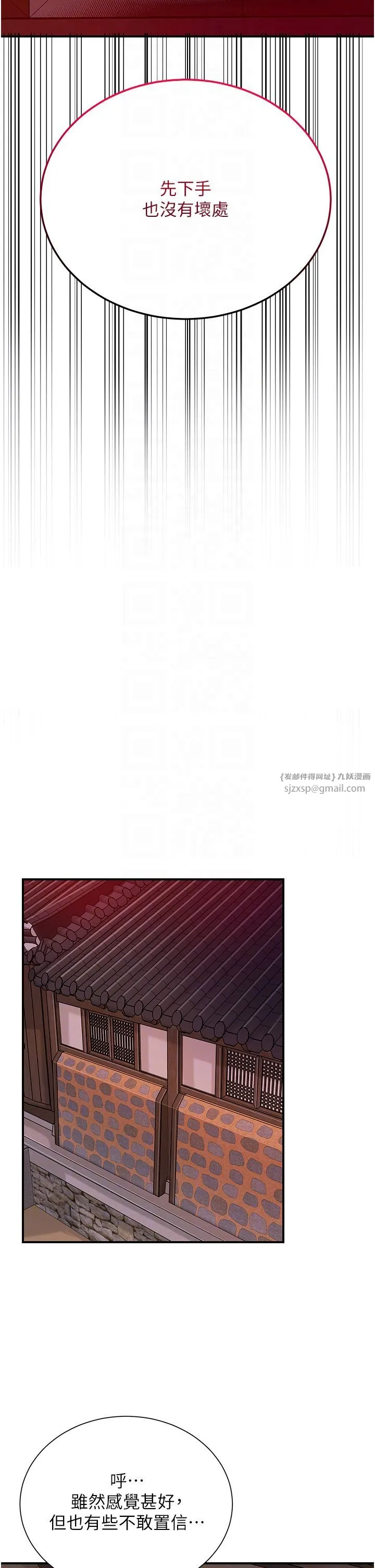 花容湿色:取花点 - 第20話-服侍冷豔的夫人入浴 - page 14