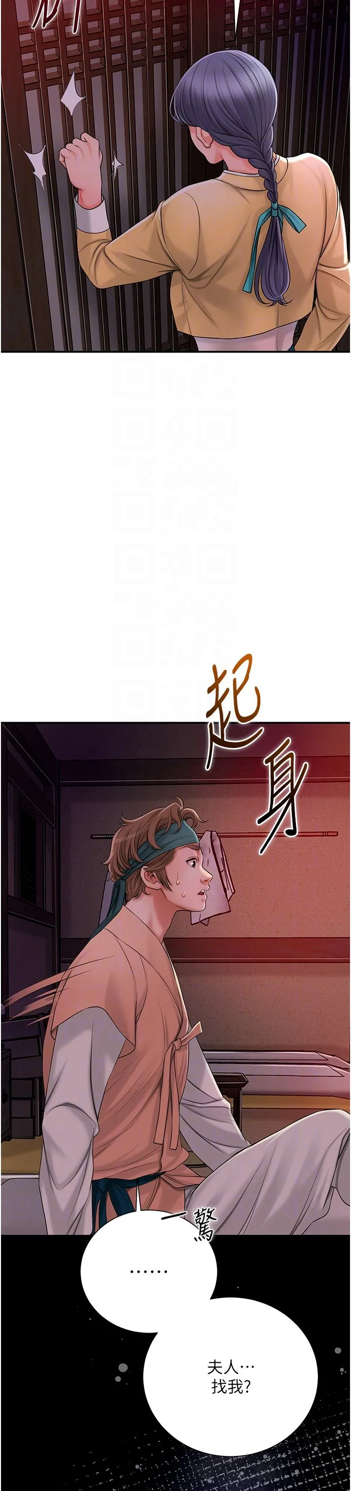 花容湿色:取花点 - 第20話-服侍冷豔的夫人入浴 - page 18