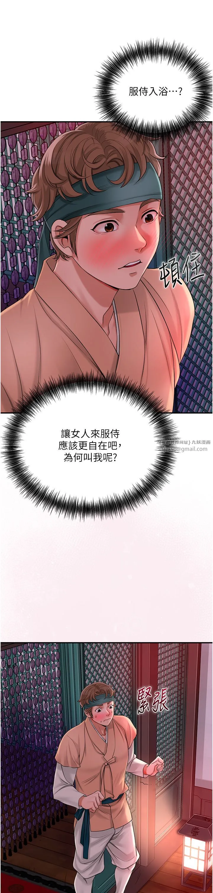 花容湿色:取花点 - 第20話-服侍冷豔的夫人入浴 - page 21