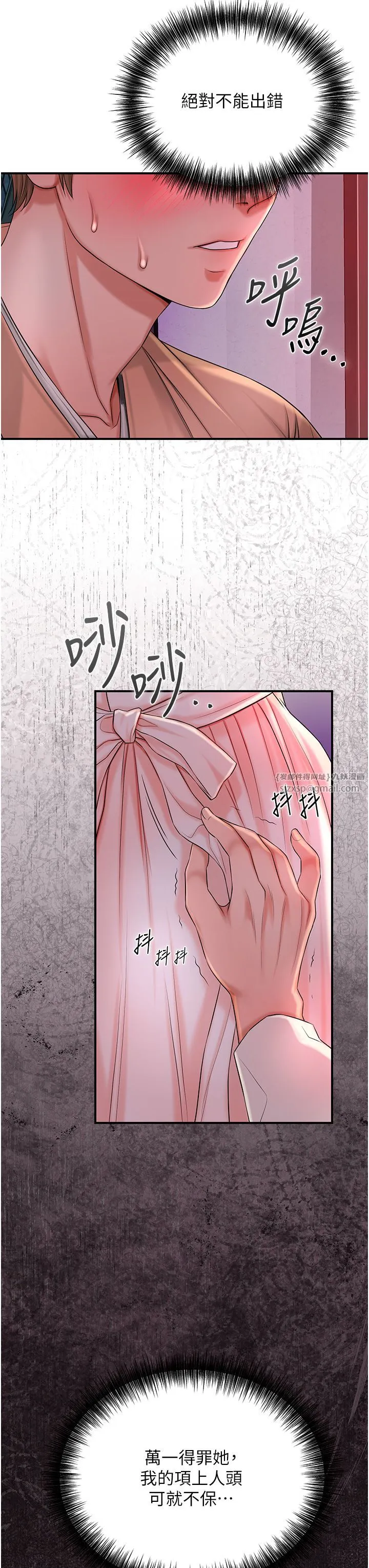 花容湿色:取花点 - 第20話-服侍冷豔的夫人入浴 - page 23