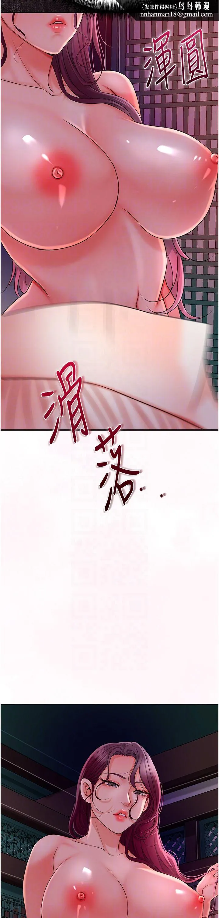 花容湿色:取花点 - 第20話-服侍冷豔的夫人入浴 - page 24