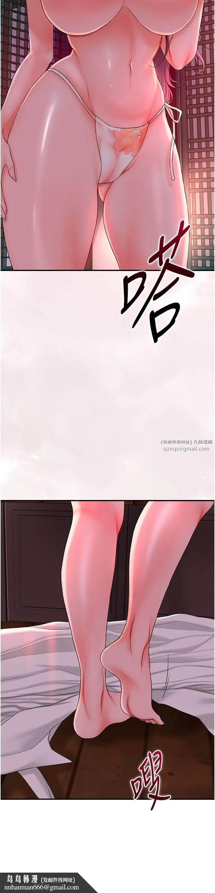花容湿色:取花点 - 第20話-服侍冷豔的夫人入浴 - page 25