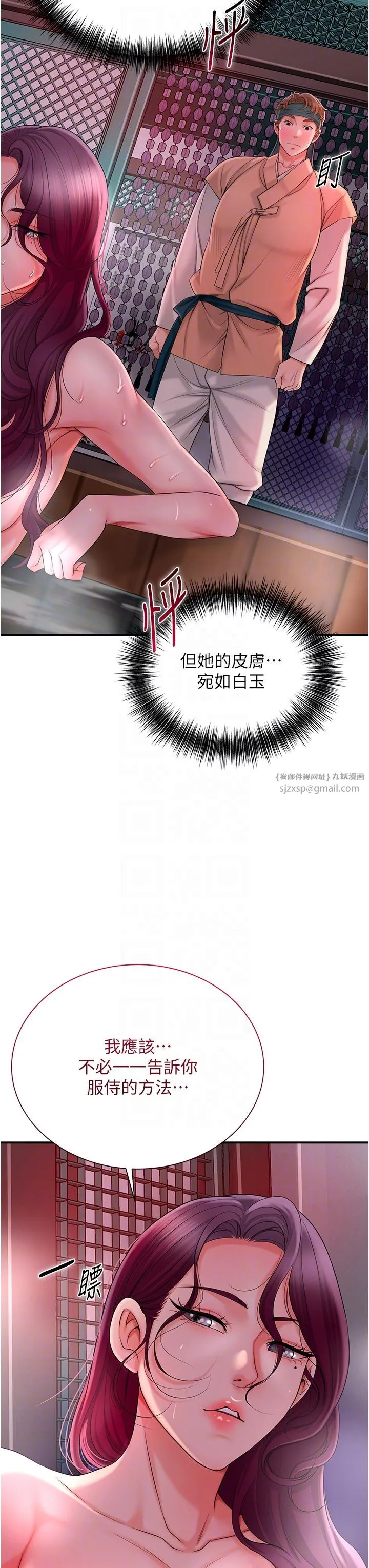 花容湿色:取花点 - 第20話-服侍冷豔的夫人入浴 - page 28