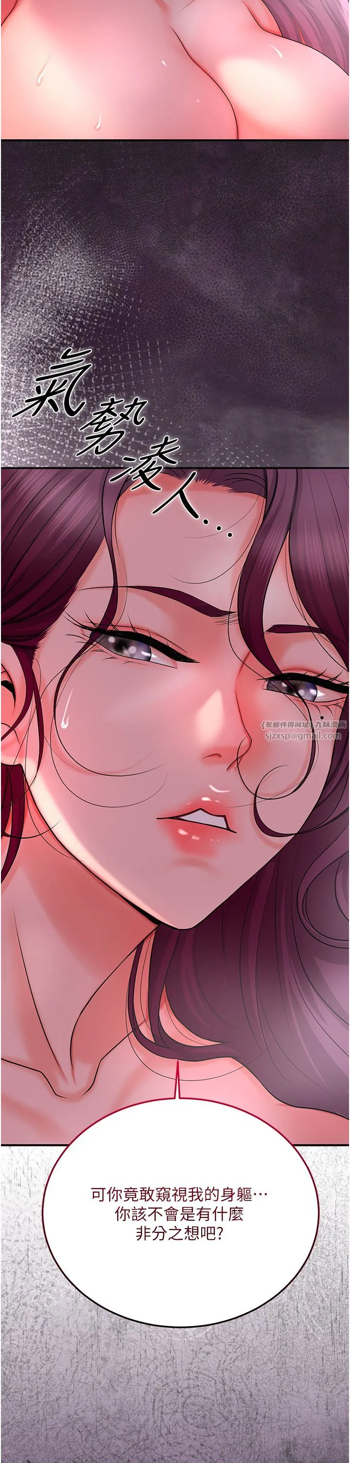 花容湿色:取花点 - 第20話-服侍冷豔的夫人入浴 - page 29