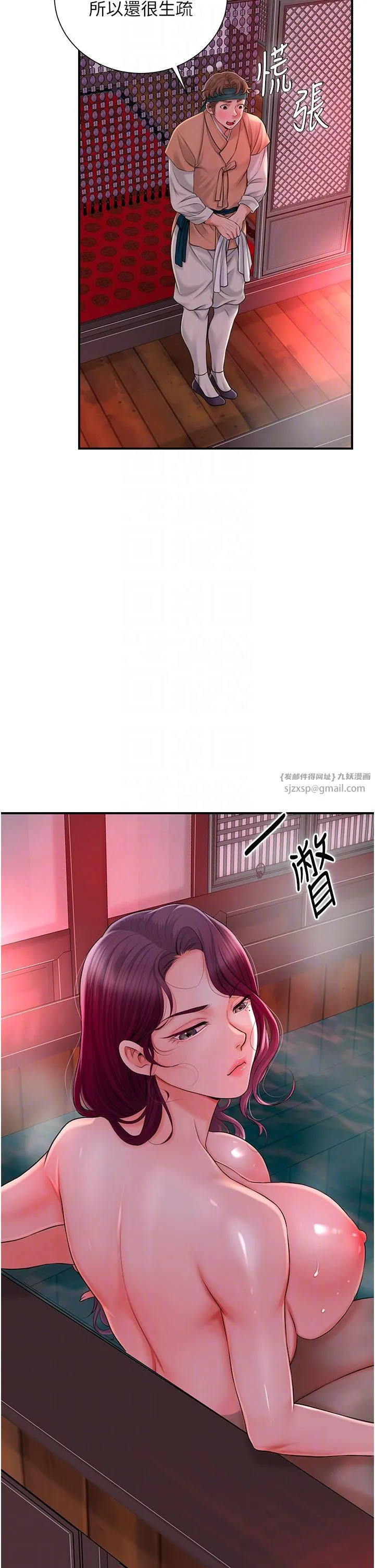 花容湿色:取花点 - 第20話-服侍冷豔的夫人入浴 - page 32