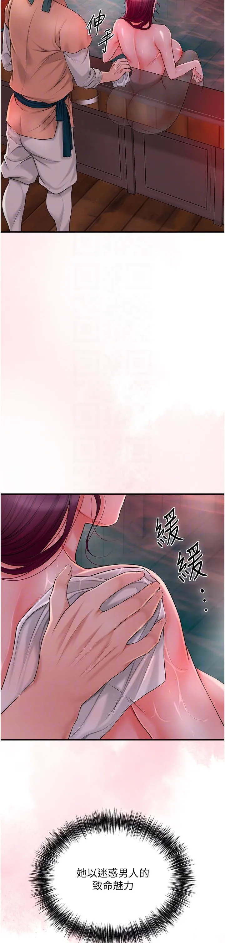 花容湿色:取花点 - 第20話-服侍冷豔的夫人入浴 - page 34