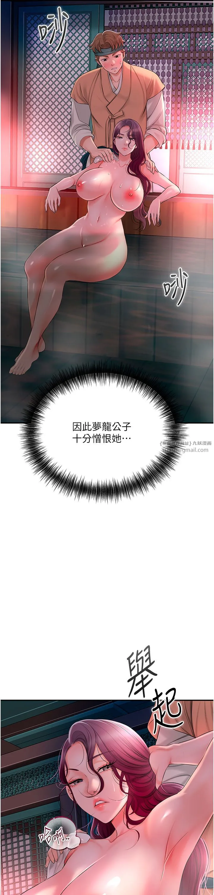 花容湿色:取花点 - 第20話-服侍冷豔的夫人入浴 - page 36
