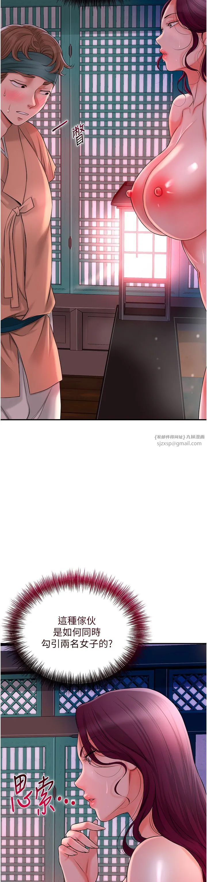 花容湿色:取花点 - 第20話-服侍冷豔的夫人入浴 - page 43