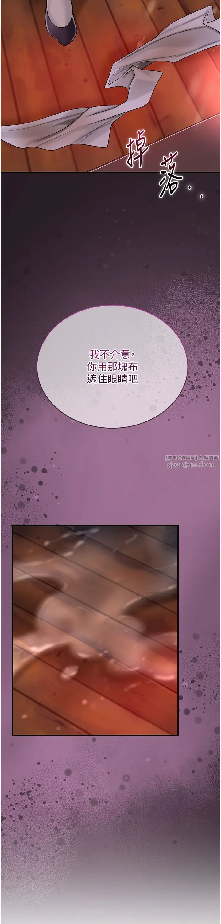 花容湿色:取花点 - 第20話-服侍冷豔的夫人入浴 - page 45