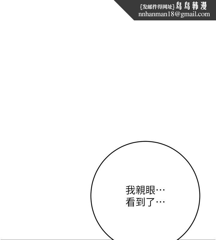 花容湿色:取花点 - 第87話-用身體付出代價 - page 1