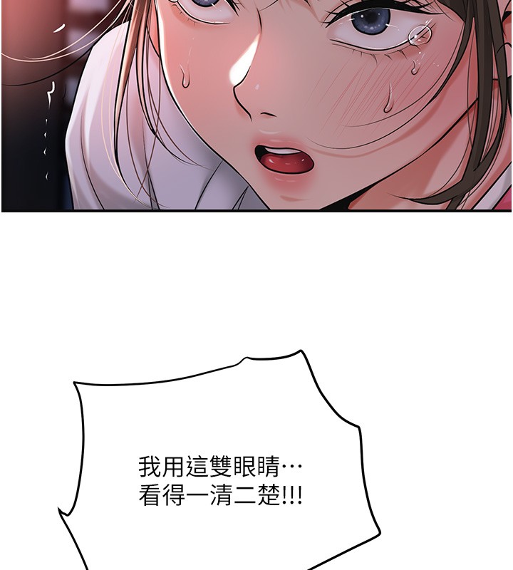 花容湿色:取花点 - 第87話-用身體付出代價 - page 8
