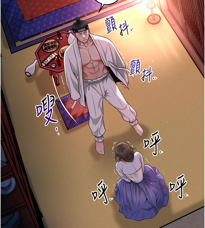 花容湿色:取花点 - 第87話-用身體付出代價 - page 12