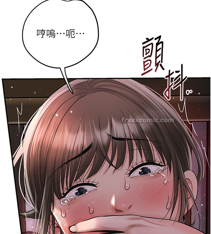 花容湿色:取花点 - 第87話-用身體付出代價 - page 42