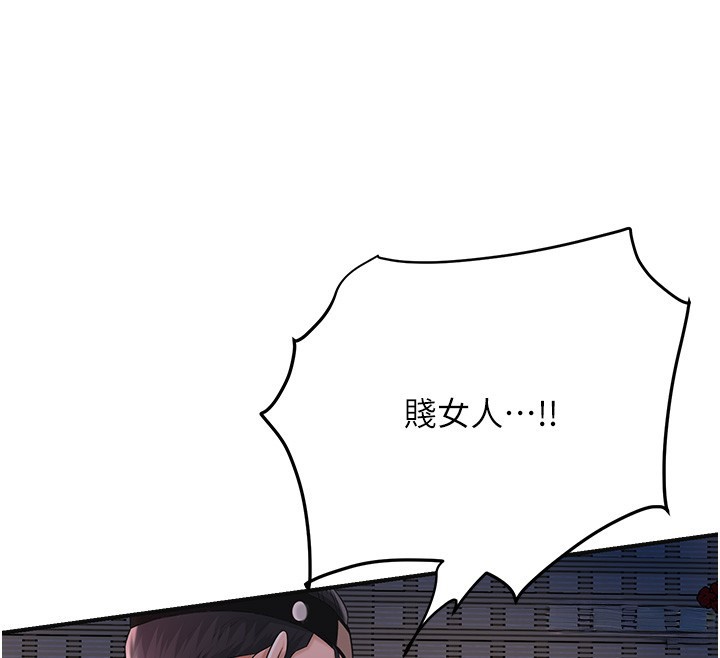 花容湿色:取花点 - 第87話-用身體付出代價 - page 45