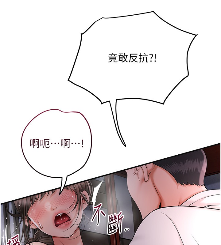 花容湿色:取花点 - 第87話-用身體付出代價 - page 48