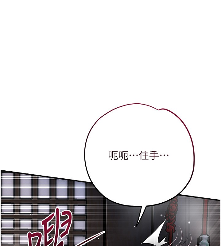 花容湿色:取花点 - 第87話-用身體付出代價 - page 50