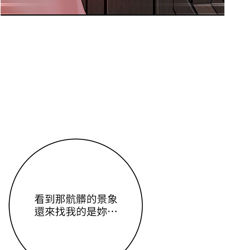 花容湿色:取花点 - 第87話-用身體付出代價 - page 53