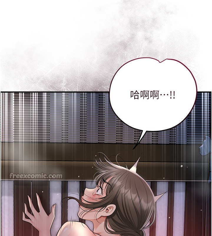 花容湿色:取花点 - 第87話-用身體付出代價 - page 56