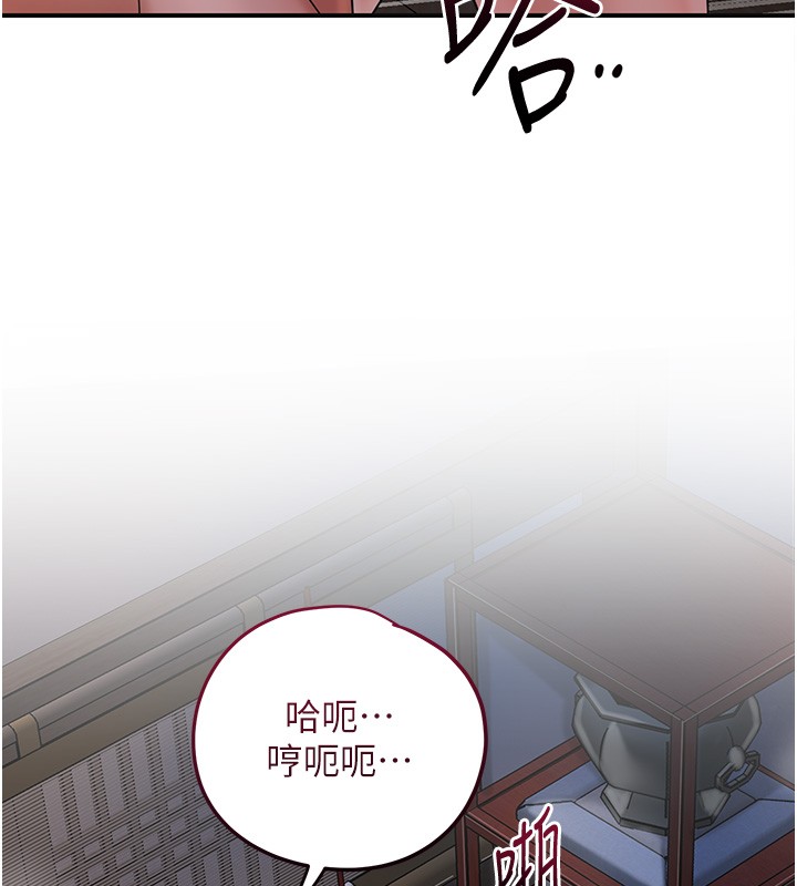 花容湿色:取花点 - 第87話-用身體付出代價 - page 64