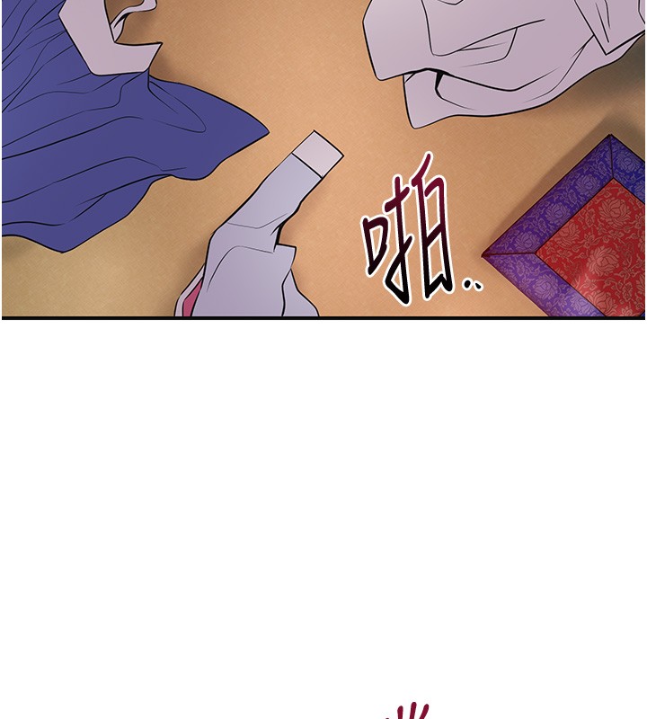 花容湿色:取花点 - 第87話-用身體付出代價 - page 66