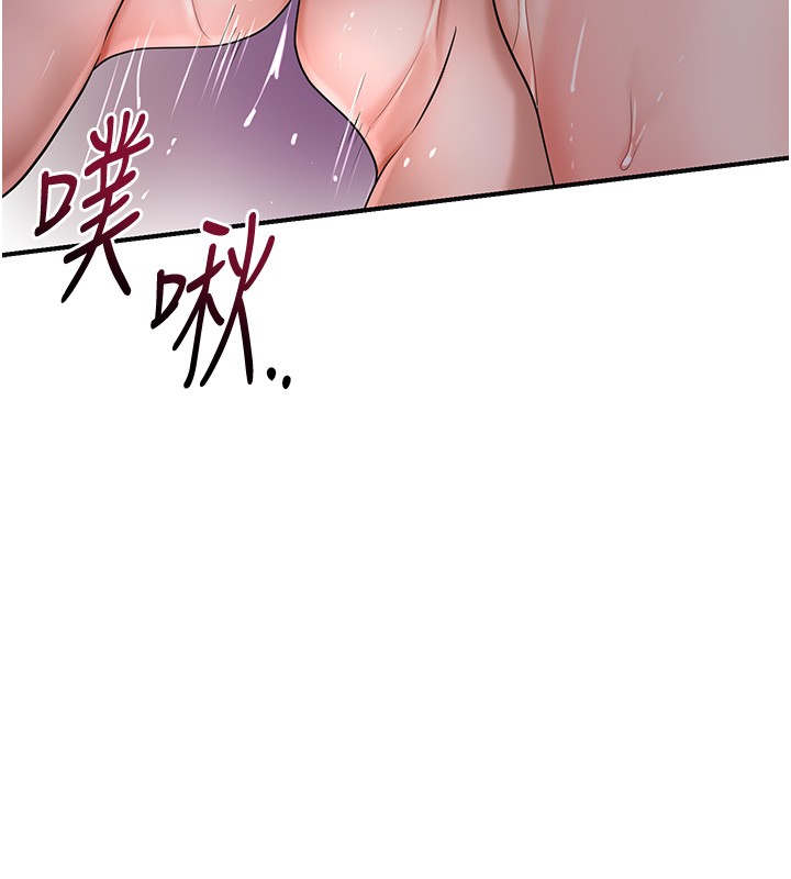 花容湿色:取花点 - 第87話-用身體付出代價 - page 68