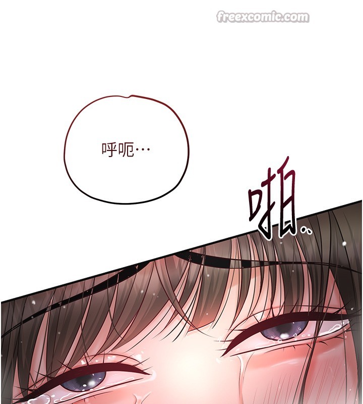 花容湿色:取花点 - 第87話-用身體付出代價 - page 70