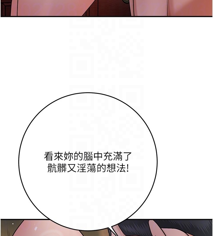 花容湿色:取花点 - 第87話-用身體付出代價 - page 74