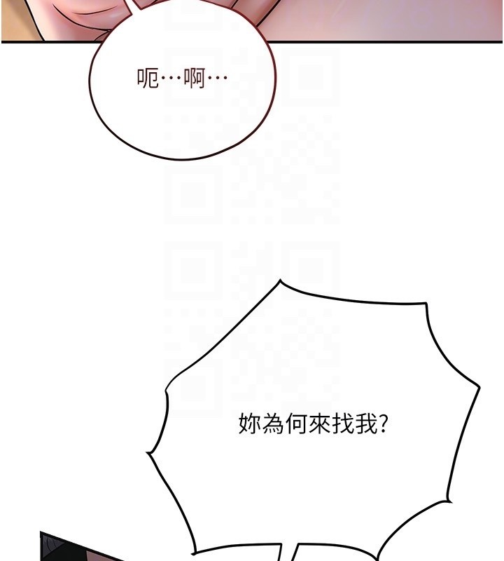 花容湿色:取花点 - 第87話-用身體付出代價 - page 76