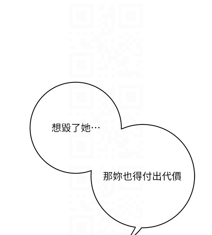 花容湿色:取花点 - 第87話-用身體付出代價 - page 88