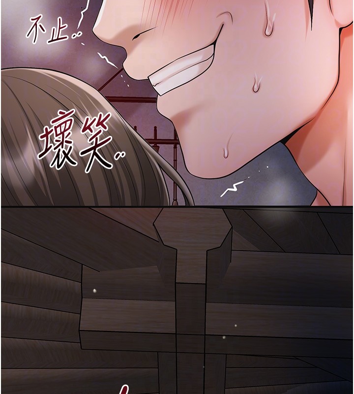花容湿色:取花点 - 第87話-用身體付出代價 - page 96