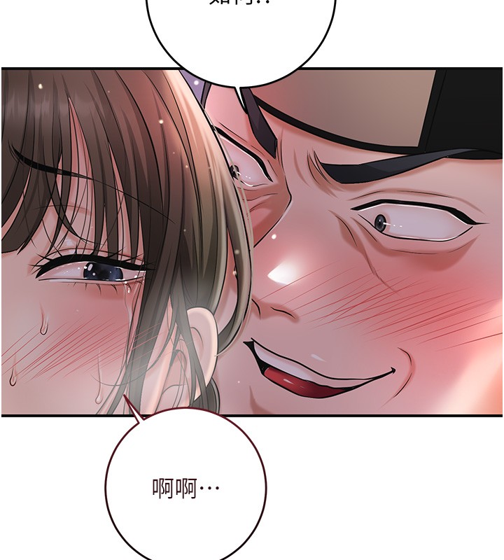 花容湿色:取花点 - 第87話-用身體付出代價 - page 102