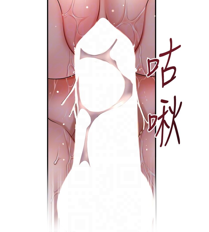 花容湿色:取花点 - 第87話-用身體付出代價 - page 104