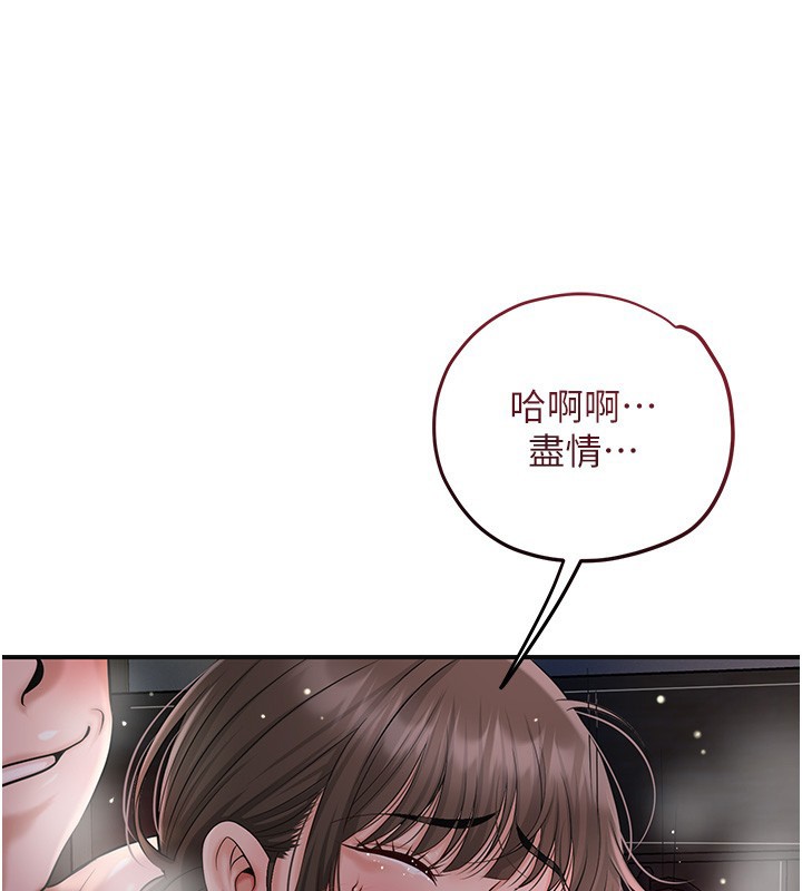 花容湿色:取花点 - 第87話-用身體付出代價 - page 108