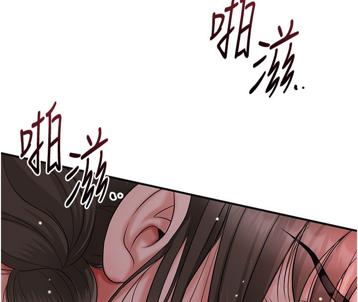 花容湿色:取花点 - 第87話-用身體付出代價 - page 111
