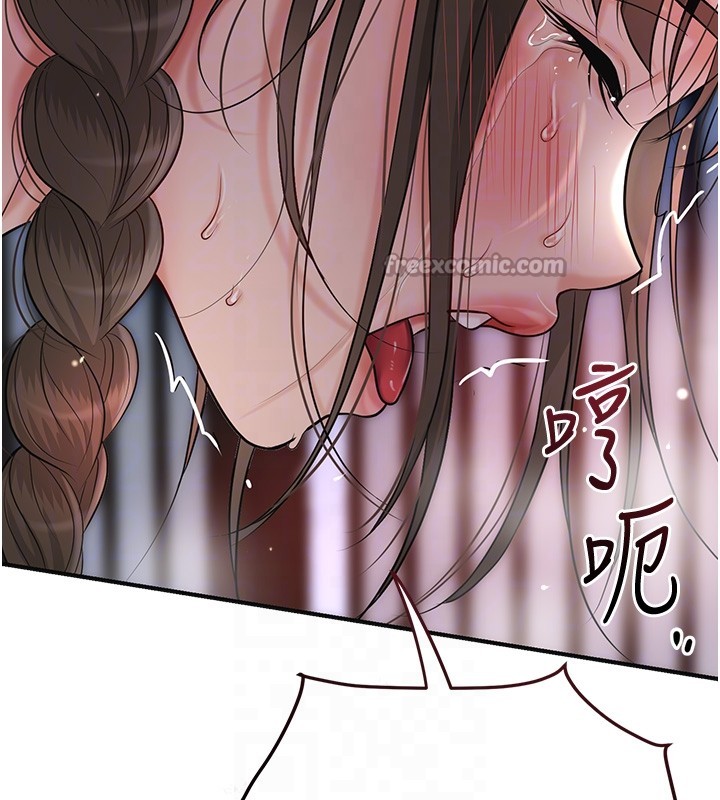 花容湿色:取花点 - 第87話-用身體付出代價 - page 112