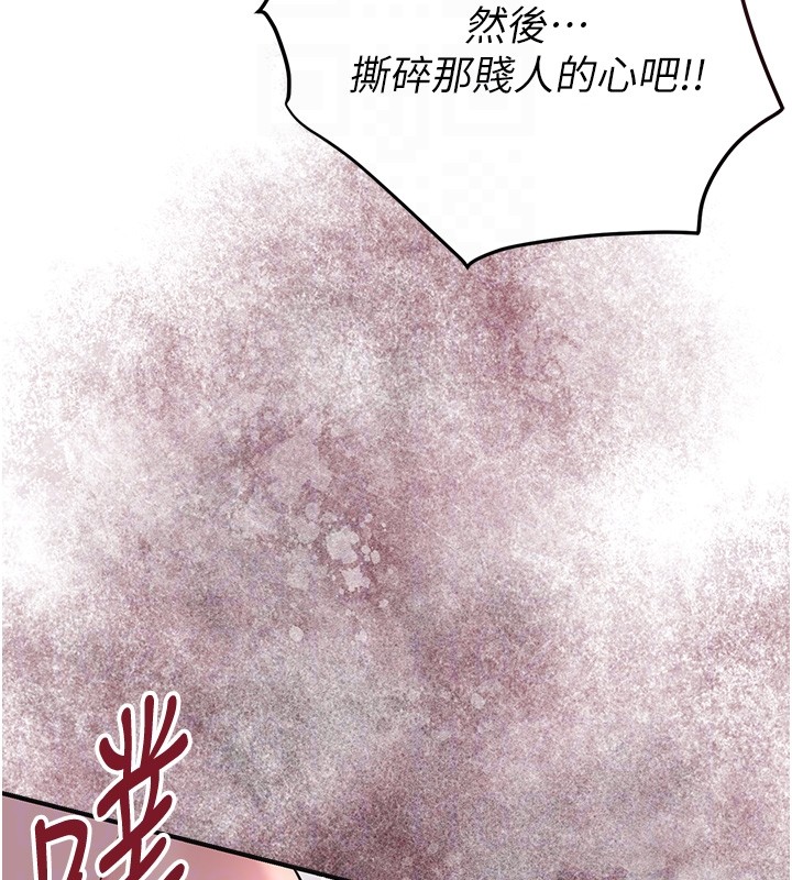 花容湿色:取花点 - 第87話-用身體付出代價 - page 113