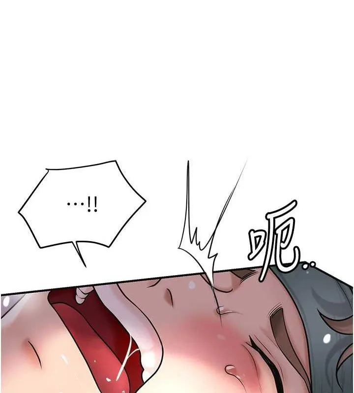 花容湿色:取花点 - 第47話-無法抗拒的提議 - page 3