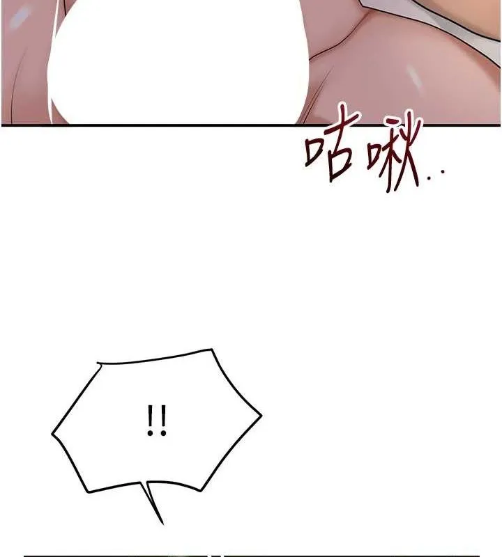 花容湿色:取花点 - 第47話-無法抗拒的提議 - page 7