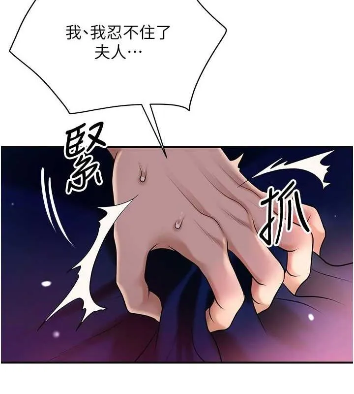 花容湿色:取花点 - 第47話-無法抗拒的提議 - page 10