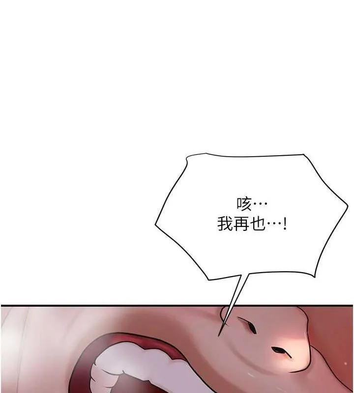 花容湿色:取花点 - 第47話-無法抗拒的提議 - page 11