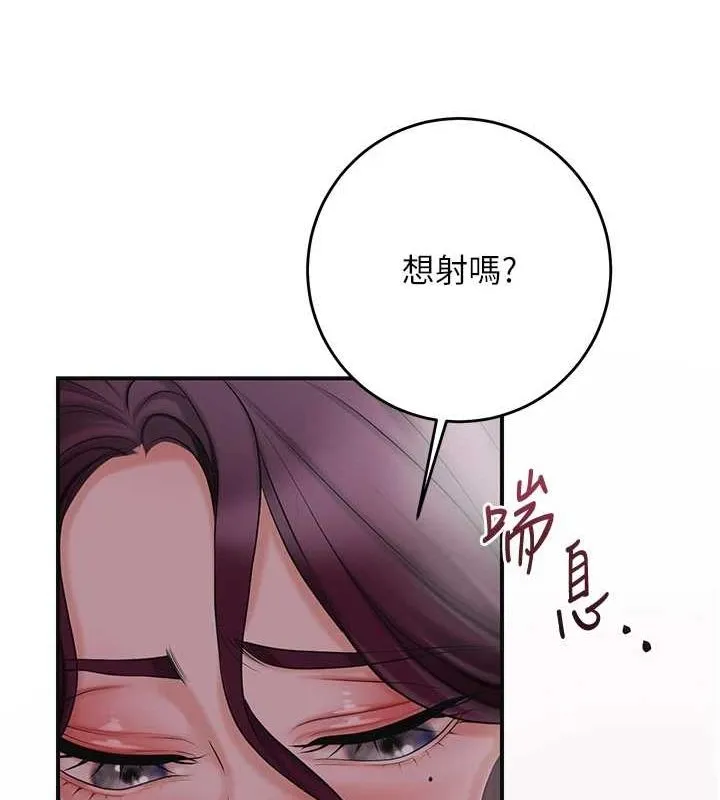 花容湿色:取花点 - 第47話-無法抗拒的提議 - page 13