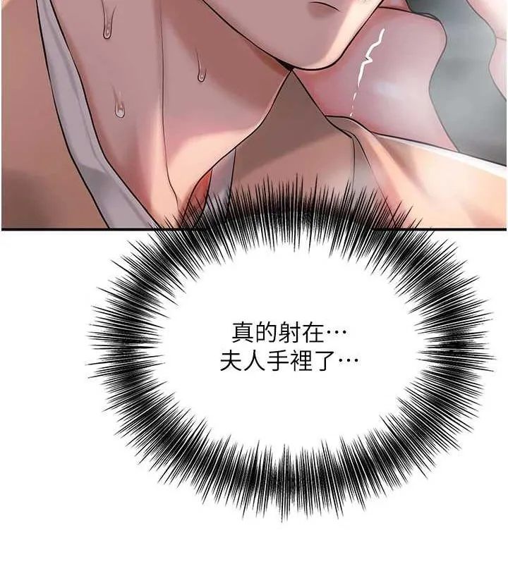 花容湿色:取花点 - 第47話-無法抗拒的提議 - page 26