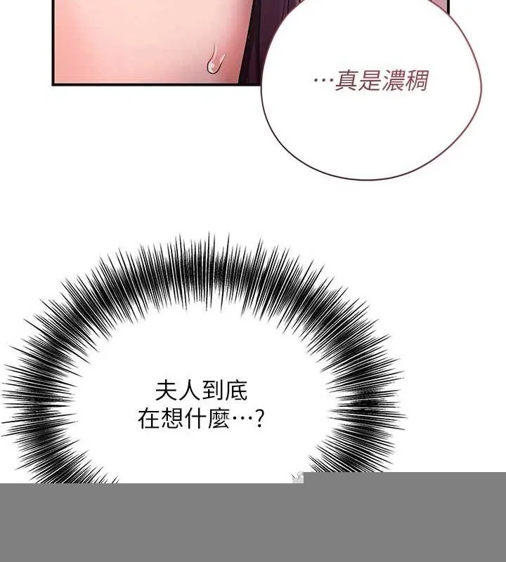 花容湿色:取花点 - 第47話-無法抗拒的提議 - page 29