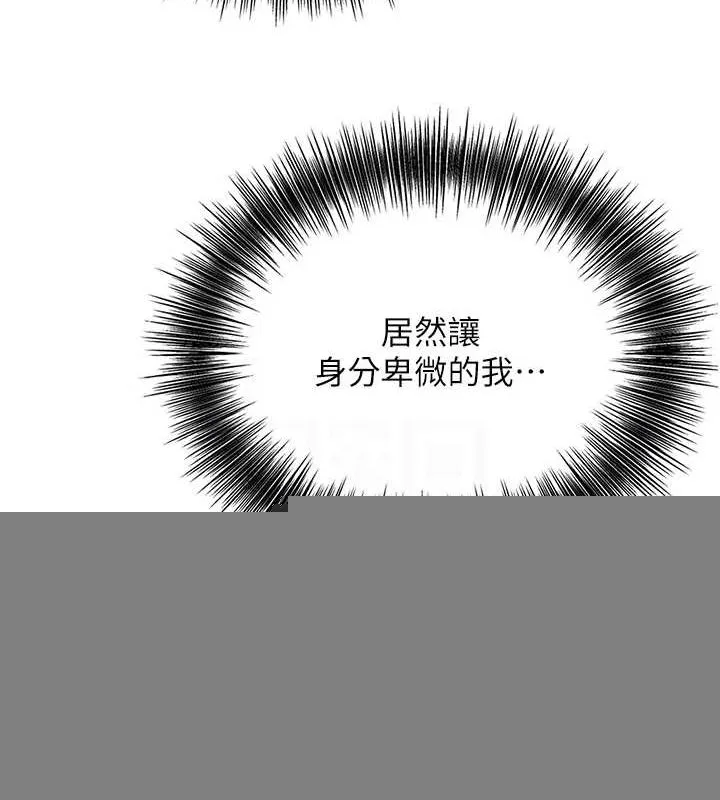 花容湿色:取花点 - 第47話-無法抗拒的提議 - page 30