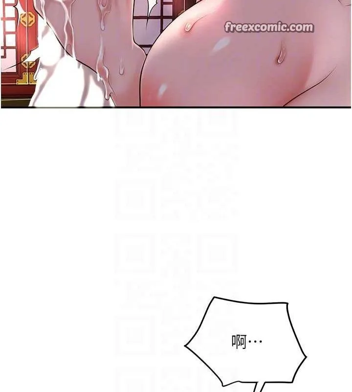 花容湿色:取花点 - 第47話-無法抗拒的提議 - page 32