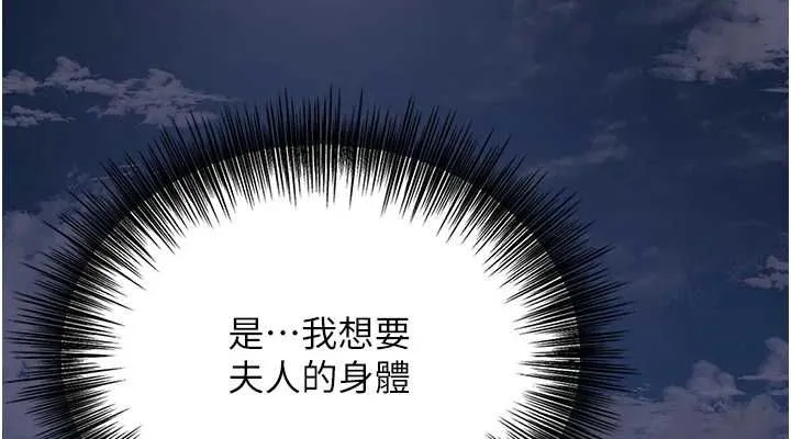 花容湿色:取花点 - 第47話-無法抗拒的提議 - page 38